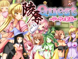 Free Hentai Game CG Set Gallery: [stamina-curry] Ryojoku Quest -Artha no Bouken-
