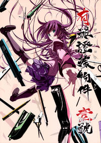 (C76) [Himura Nyuugyou (Himura Kiseki)] Yuuzai Shoukobukkan Ichi Gou (Bakemonogatari) [English]