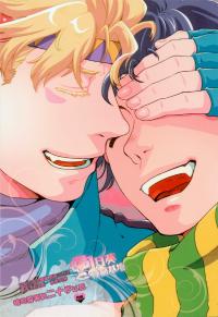Free Hentai Doujinshi Gallery: [S+yumiya] Kiss from the Past Twenty Years (JoJo’s Bizarre Adventure) [Eng]