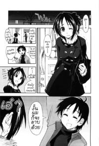 Free Hentai Manga Gallery: [Kamino Ryu-ya] Let's Play Onee-Chan [Thai]
