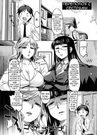 Free Hentai Manga Gallery: [ReDrop] Rumble Sisters (COMIC Megastore 2008-09) [Russian]