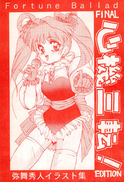 [Chimeishou (Ami Hideto)] Shinki Santen! Fortune Ballad FINAL EDITION (Various)
