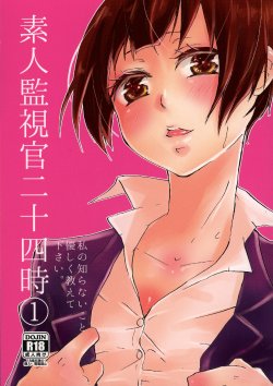 (CRIME-CRACK 6) [DashinoKo (Hirome)] Shirouto Kanshikan Nijuuyoji 1 (Psycho-Pass) [Spanish] [cywdt.group]