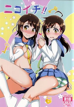 Free Hentai Doujinshi Gallery: (COMIC1☆9) [Torinabe (Cla)] Nikoichi!! (Nisekoi)