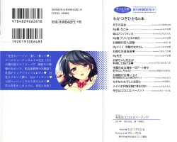 Free Hentai Manga Gallery: [Wakatsuki Hikaru, Sato-Satoru] Sensei wa Ero-Ero Virgin!?