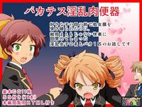 Free Hentai Artist CG Set Gallery: [shoku] Bakates Inran Nikubenki (Baka to Test to Shoukanju)