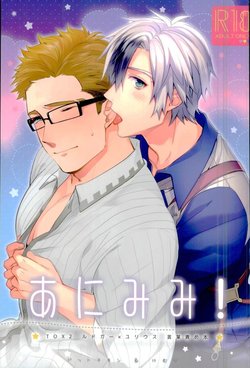 (Tales Link 5) [Dot chicken, Kemuri (Chikuan, Mennu)] Animimi! (Tales of Xillia)