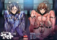 (C83) [EROQUIS! (Butcha-U)] Ian Senkan Yamato 2199 (Space Battleship Yamato 2199) [Chinese]【CE家族社】