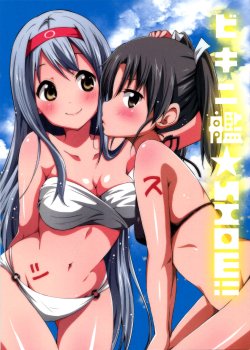 [Ragho (Ragho no Erika, Akabou)] Bikini Kan Show!! (Kantai Collection -KanColle-) [English]