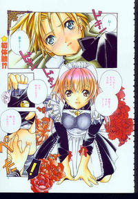 Free Hentai Doujinshi Gallery: [Kyougetsutei] Sweet Home