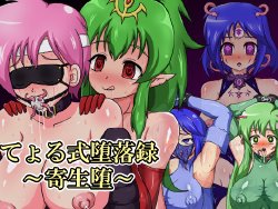 Free Hentai Artist CG Set Gallery: [B☆M☆S (Store@Thorurun)] Thoru-shiki Darakuroku ~Kiseiochi~ (Fire Emblem Awakening)