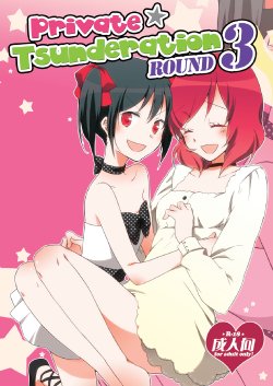 (C85) [Niratama (Sekihara, Hiroto)] Private Tsunderation Round 3 (Love Live!) [English] [GiB]