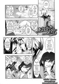 Free Hentai Manga Gallery: [Kokonoki Nao] Anekata Ch. 2.5 [Thai ภาษาไทย] {onimusha}