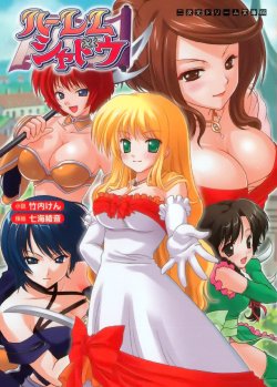 [Takeuti Ken × Nanami Ayane] Harem Shadow