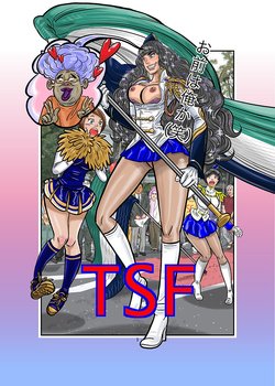 Free Hentai Doujinshi Gallery: [JPEG] TSF1