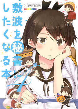 Free Hentai Non-H Gallery: (C89) [Nanairo Parker (Gumichoko)] Shikinami o Hisho ni Shitaku Naru Hon 4 (Kantai Collection -KanColle-)