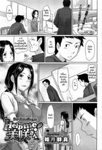 [Gunma Kisaragi] Help Me! Misaki-san (Thai)