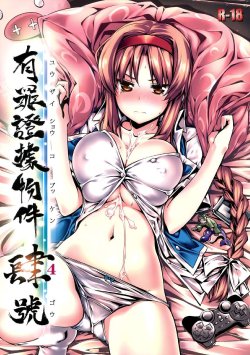 Free Hentai Doujinshi Gallery: (C81) [Himura Nyuugyou (kari) (Himura Kiseki)] Yuuzai Shouko Bukken 4-gou (D-FRAGMENTS!) [Russian]