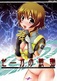 Free Hentai Doujinshi Gallery: (C71) [Abellcain (Fujimaru Arikui)] zega no kodou (Zegapain)