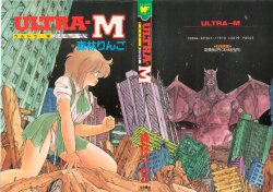 Free Hentai Manga Gallery: [Moribayashi Ringo] Ultra-M