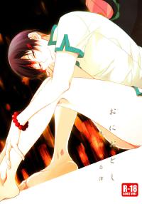 Free Hentai Doujinshi Gallery: [FIZZCODE (Satonishi)] Oni Otoshi (Hoozuki no Reitetsu) [English] [Moy Moe Scans]