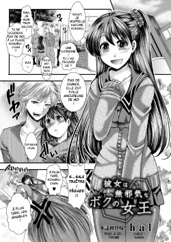 Free Hentai Manga Gallery: [Hal] Kanojo wa Mujaki na Boku no Joou | My Girlfriend is My Innocent Queen (COMIC Masyo 2013-09) [French] [Firobe] [Digital]