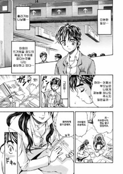 Free Hentai Manga Gallery: [Watan Kazunari] Haitoku no Yakata (COMIC Aun 2005-07) [Korean] [狂帝韩化组] [Digital]