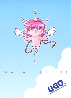 Free Hentai Non-H Gallery: (C60) [UGO (Nibasha Yureru)] Mata Tenshi (Angelic Layer)