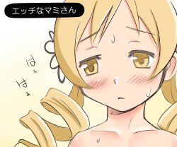 Free Hentai Artist CG Set Gallery: [Shi] えっちなマミさん (Puella Magi Madoka☆Magica)