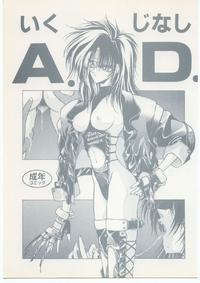Free Hentai Doujinshi Gallery: [HITECH JAPAN (Shiki Satoshi)] Ikujinashi A.D. (Various)