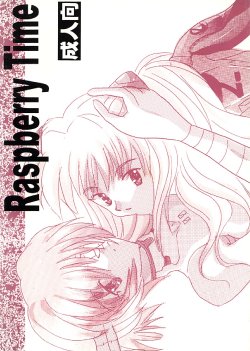 [EARTH SPIRITS (Sora Ki Mai)] Raspberry Time (Neon Genesis Evangelion)