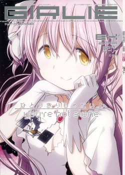 (C87) [GADGET (A-10)] GIRLIE: EX (Puella Magi Madoka Magica) [English] =LWB=