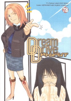 (C65) [N's Factory Label (Nin-kun's F. L.)] Dream Drive (Genshiken)