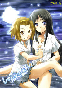 Free Hentai Doujinshi Gallery: (C78) [Stratosphere (Urutsu Sahari)] Shooooting Nova!! (K-ON!)