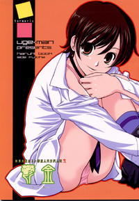 Free Hentai Doujinshi Gallery: (C72) [UGEMAN (Ugeppa)] Utsu Kin -Ukon- (Ouran High School Host Club)