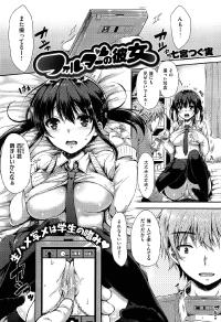 Free Hentai Manga Gallery: [Nanamiya Tsugumi] Folder no Kanojo Ch. 1-2