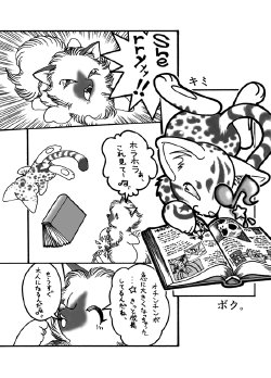 Giga's Doujin