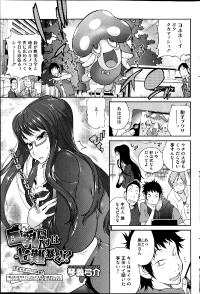 Free Hentai Manga Gallery: [Kotoyoshi Yumisuke] Kyonyuu Kakusu wa Sichinan Abaku Ch.1-7