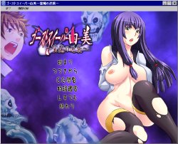 Free Hentai Game CG Set Gallery: [Milksoft, Eroquis, Butcha-U] Ghost Sweeper Yumi