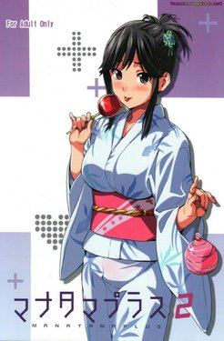 Free Hentai Doujinshi Gallery: (C83) [Shinjugai (Takeda Hiromitsu)] Mana Tama Plus 2 (Love Plus) [French] [Zer0]