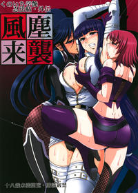 Free Hentai Doujinshi Gallery: Palette Enterprise - Dust Raid