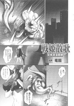 Free Hentai Doujinshi Gallery: senhime chiruuta (rindou)