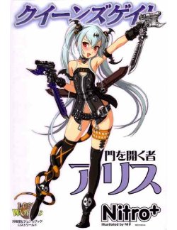 Queen's Blade Alice [ENG]