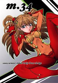 Free Hentai Doujinshi Gallery: (C77) [Chuuka Mantou (Yagami Dai)] Mantou.34 (Neon Genesis Evangelion)