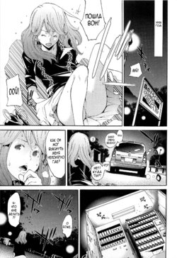 [Kentarou] The Tenth Men (Nyotaika! Paradise 03) [Russian] [﻿Nightwarden13]