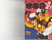 (C80) [Fuwamoko Honpo (Various)] CHA-SHU-DON DX (Pokémon)