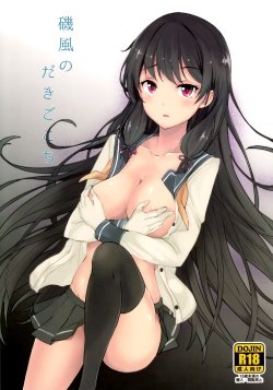 (C87) [Kuronisiki (Takaharu)] Isokaze no Dakigokochi (Kantai Collection -KanColle-) [Korean]