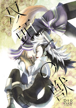 (Kokuin no Hokori 6) [Cerny (78)] Soutou no Kemono (Fire Emblem if) [Sample]