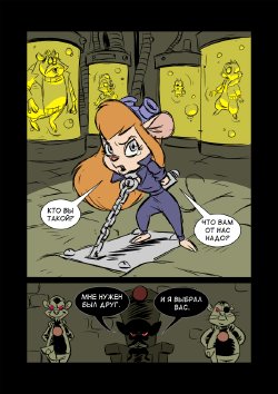 Free Hentai Western Gallery: [DAHR] Gaikohulstvo (Chip n' Dale Rescue Rangers) [Russian]