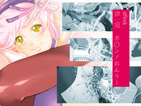 Free Hentai Artist CG Set Gallery: [elflock] EL:02 Kanonno Only (Tales of the World: Radiant Mythology)